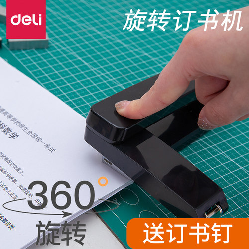 得力订书机订书器小号订书钉