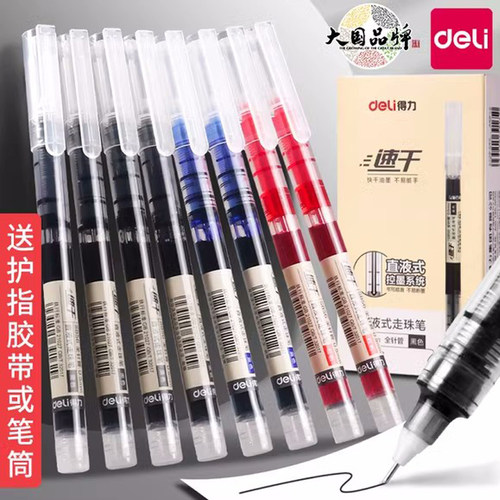 得力盖帽速干塑料品质保证