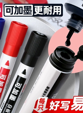 包邮得力S630白板笔墨水 白板笔专用补充液 黑色白板笔水12ml三瓶价 易擦除墨水 可加墨白板笔墨水
