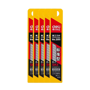 得力美工刀片大号18mm小号9标准型加厚SK5工业用30度斜角裁纸雕刻切割工具贴膜专用墙纸壁纸黑刃替换刀片切纸