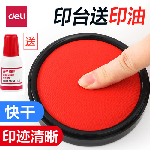 注：光敏印章请勿使用此印台