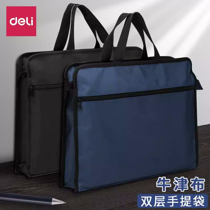 得力文件袋手提袋公文袋加厚帆布拉链袋文件收纳袋商务电脑包公文包学