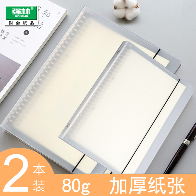 强林活页纸26孔康奈尔可拆卸扣环