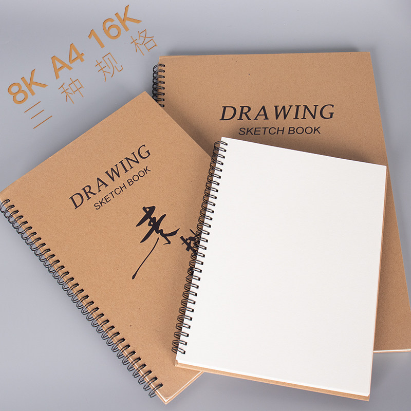 速写本画册本绘画水粉水彩纸学生美术本空白儿童涂鸦本彩铅16k素描纸