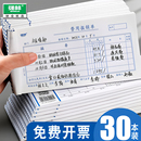 强林费用报销费单通用原始凭证粘贴单差旅费报销单记账凭证单据手写凭单报账审批单标准财务会计用品凭据批发