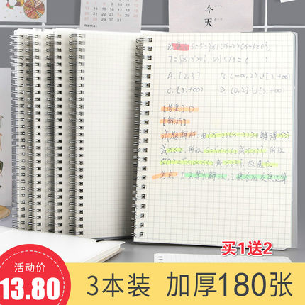 A5线圈网格本B5小方格网络纸空白简约大学生用手绘款格子画画笔记本康奈尔加厚记事本小a5本子随身考研记事本