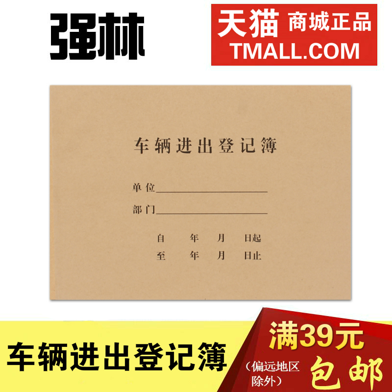 50张/本  265*190mm