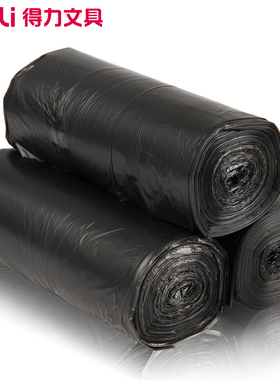 得力33067黑色垃圾袋 45*55CM 韧性好点断式垃圾袋 1包3卷90只装