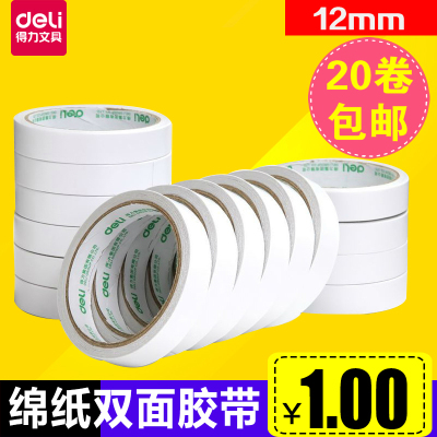 得力棉纸10y办公用品双面胶带