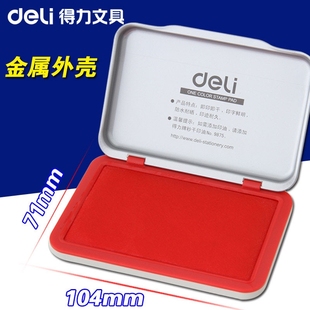 得力文具9891快干印台 金属外壳印台印泥红色办公财务用品
