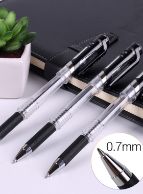 得力S20中性笔 碳素笔签字笔水笔学生文具 黑色0.7mm 办公用品
