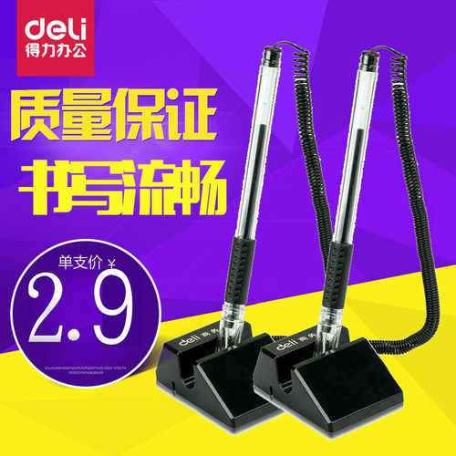 得力6791商务台式银行中性笔