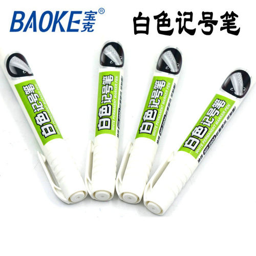 宝克白色记号笔加墨墨水大头笔