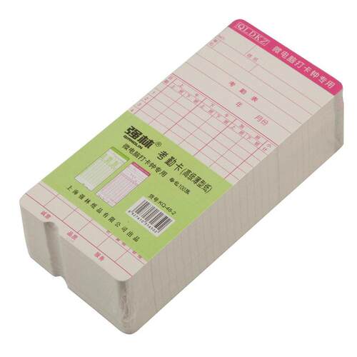 强林白卡微电脑考勤卡办公用品
