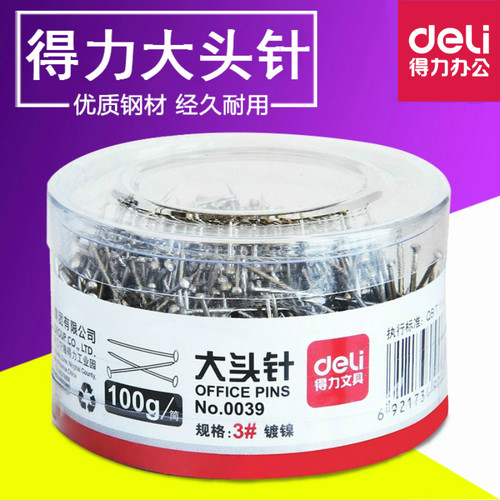 单筒价 得力0039大头针 镀镍金属3#大头钉 直别针 固定针约200枚办公用品