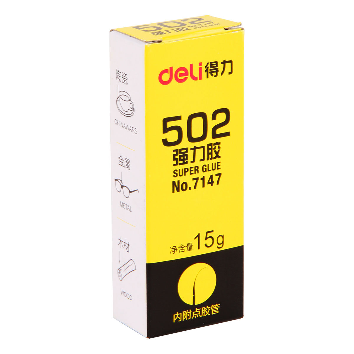 得力7147-502胶水 多功能15g可粘塑料金属玻璃陶瓷补鞋胶水