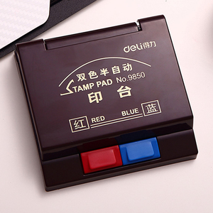 得力9850 半自动双色快干印台 印泥 财务办公用品 红色 蓝色