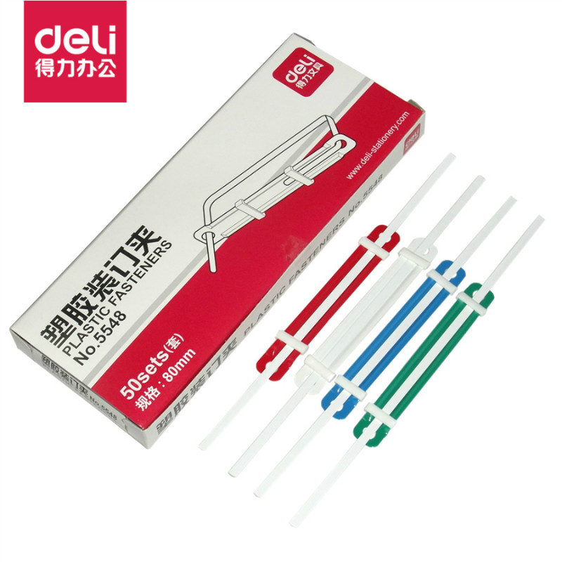 得力5548装订夹 塑料装订夹 50付/盒 塑胶装订夹80mm办公用品