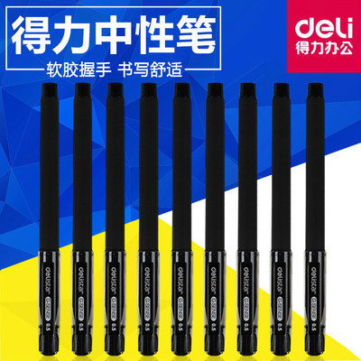 得力s65加粗黑色签名笔办公用品