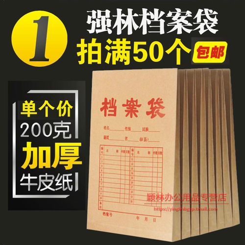 单个200a4牛皮纸加厚财务档案袋