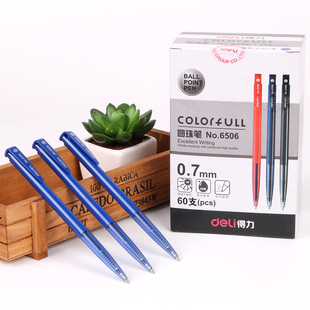 得力6506自动圆珠笔按动型 0.7mm 办公书写原子笔 按动笔