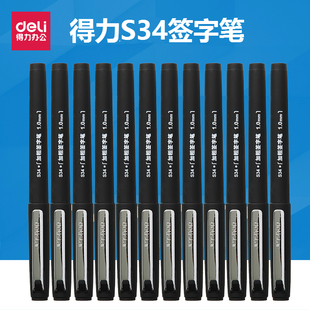 S34 1.0mm 得力文具 加粗签字笔 水笔办公用品 粗黑笔 中性笔