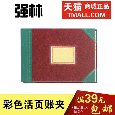 强林2902-25 账夹 账皮 封面 账本封面 办公文具财务用品批发