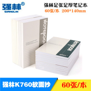 强林胶装本K760软抄 软抄本记事本软面抄笔记本软抄办公用品