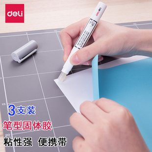3支得力7109笔型固体胶 创意办公固体胶棒小学生用儿童手工课胶水