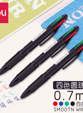 得力33390四色圆珠笔0.7mm粗细圆珠笔办公学生按动笔圆珠笔包邮