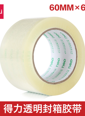 得力30332 封箱胶带 胶带纸封口胶 透明胶带 60mm*60Y办公用品