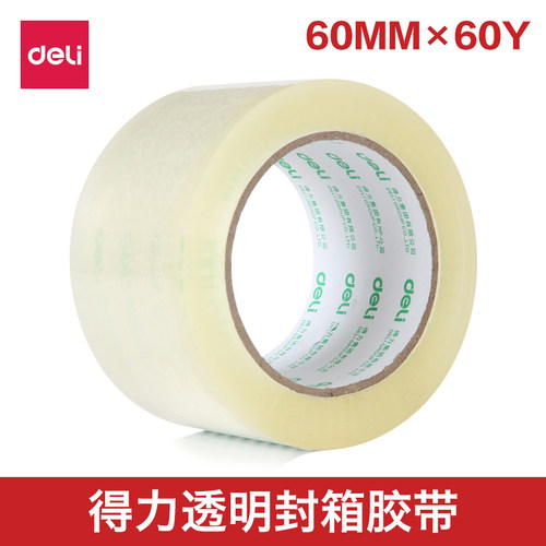 得力透明办公用品封箱胶带