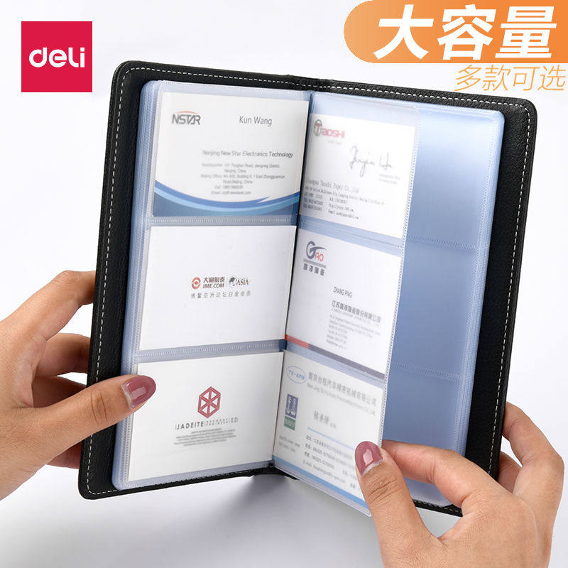 得力大容量名片册商务名片本册夹活页名片夹180张500张带索引标签