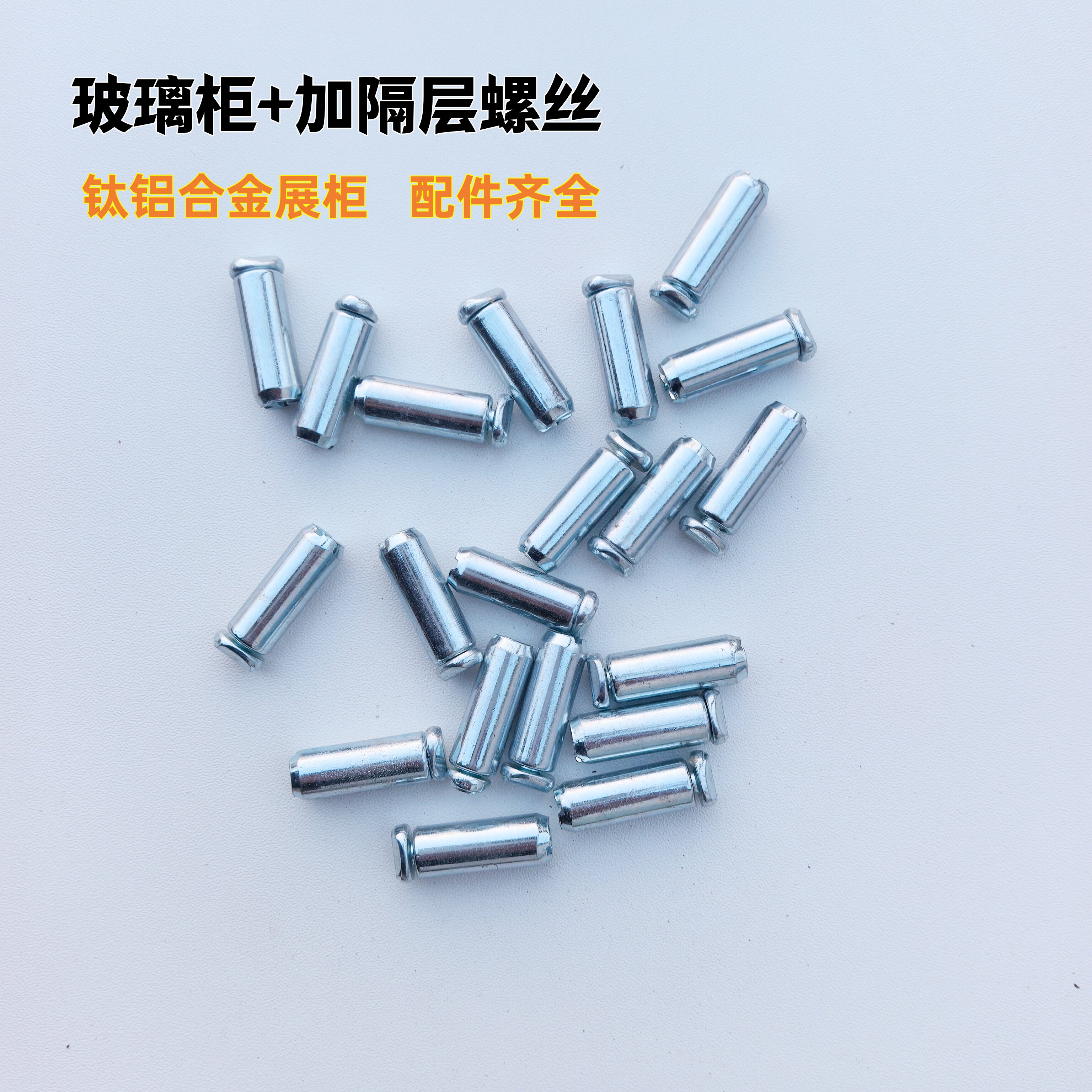 钛铝合金玻璃展柜地脚连接件