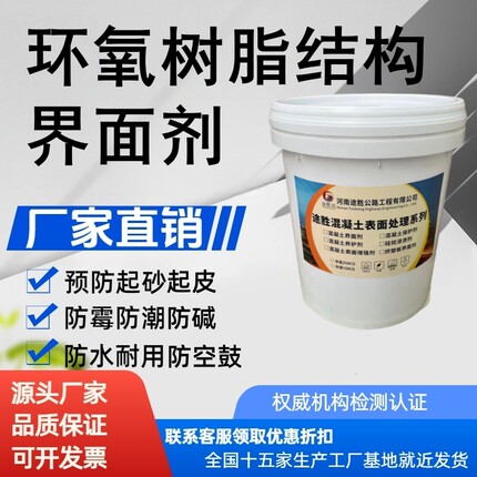 水泥地面界面剂地固墙固渗透固化固沙处理剂罩面清漆宝防起灰起沙