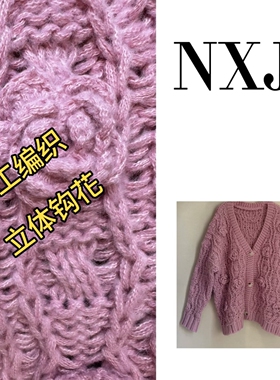 NXJ 【走秀款】微胖大码 手工立体钩花加厚大版毛衣外套  241017