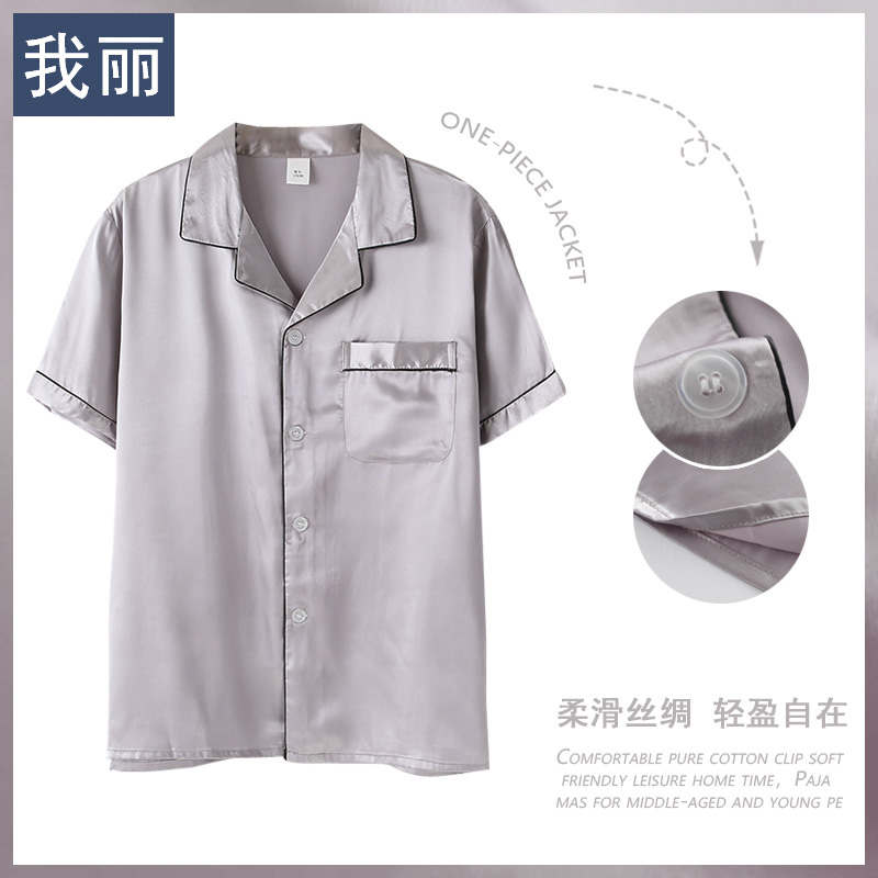 上衣单件男士冰丝睡衣夏款2021新款薄款爸爸仿真丝绸缎夏季短袖