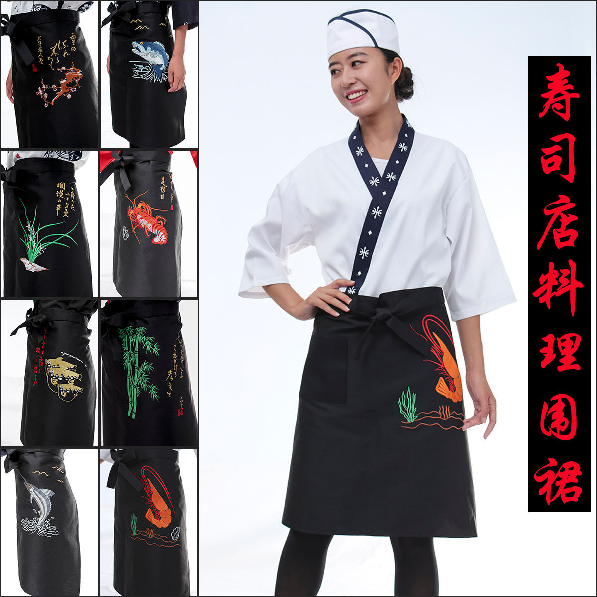 日式料理围裙服务员半身黑色寿司店工作服围腰刺身定制刺绣围裙