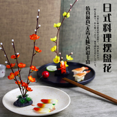 冷餐摆盘装 饰花草酒店特色创意刺身三文鱼菜品意境围边盘头点缀花