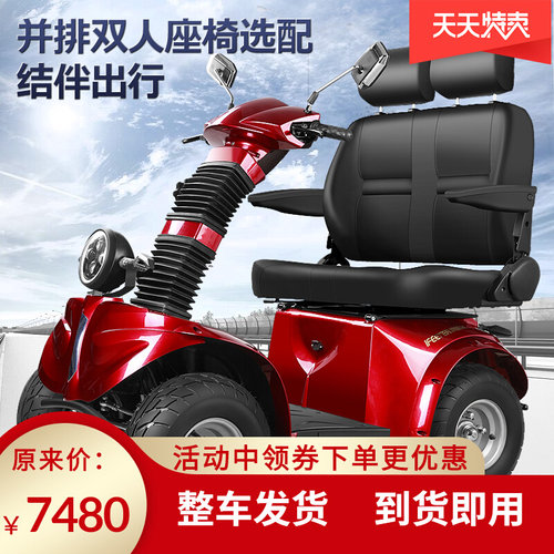 电动单座老人车价格 电动单座老人车图片 星期三 电动单座老人车价格 电动单座老人车图片 星期三