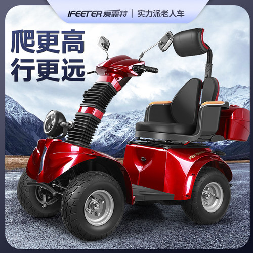 老人电动车四轮代步车