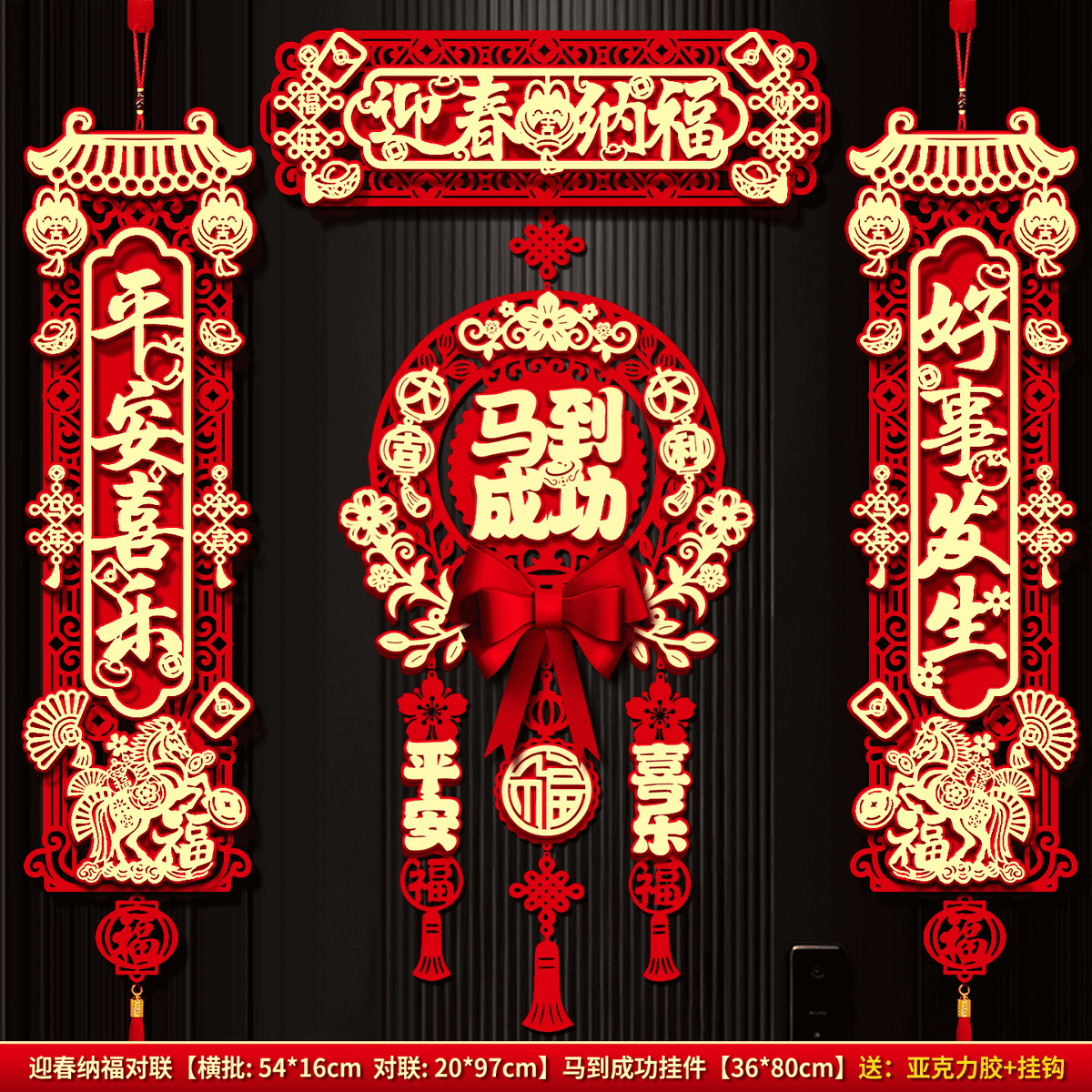 2026新款春节磁吸对联马年立体植绒布春联新年过年大门贴福字装饰