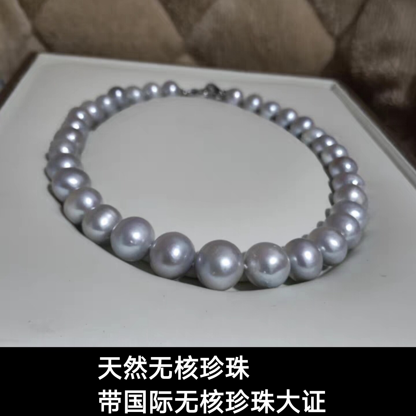 吉尔德超大天然铂金灰无核珍珠项链12-15极光珍珠新娘配饰收藏品