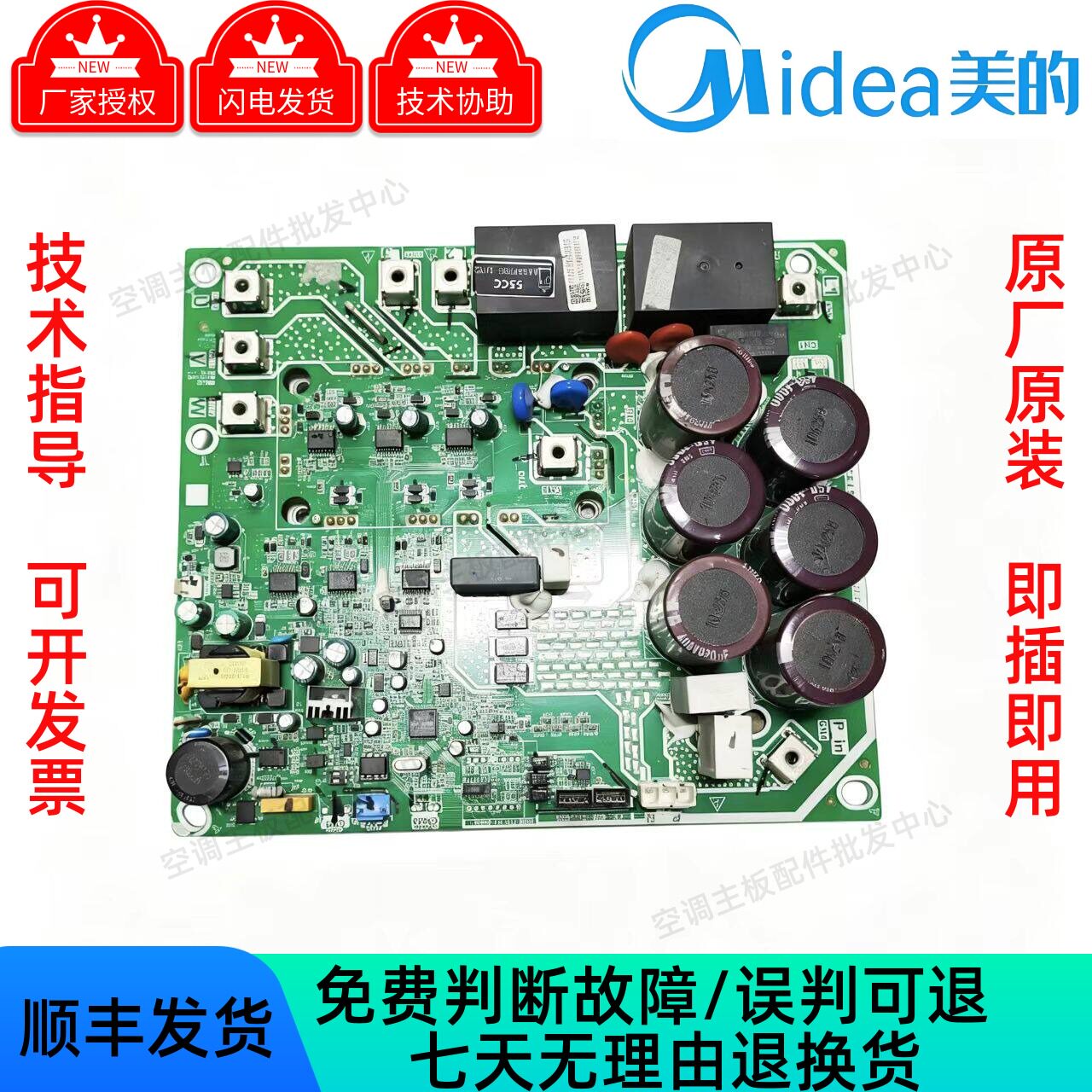 美的多联机变频驱动板V7/V6