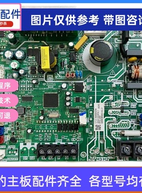 MDVH-J22T2-BP3ND1Y全新原装美的中央空调风管机室内机主板控制板