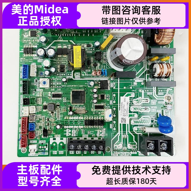 MDV-D71T2/BP3N.原装美的