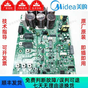 17127000011158/11159美的中央空调多联机变频模块驱动板INVERTER