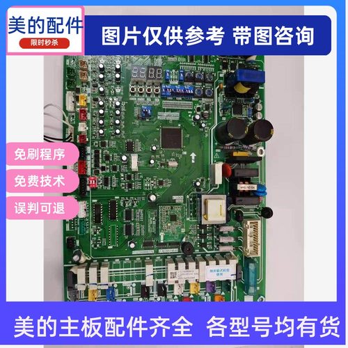 美的中央空调主板V-COK28
