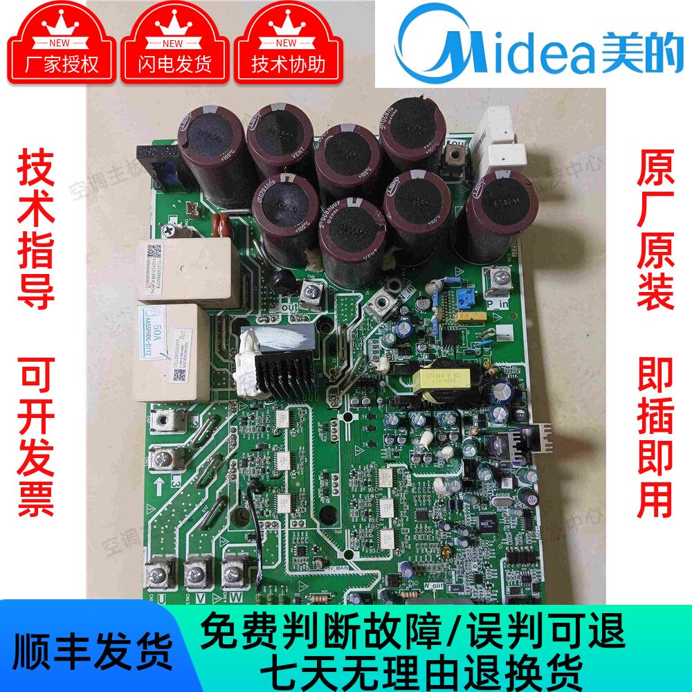 美的17122358A美的1712