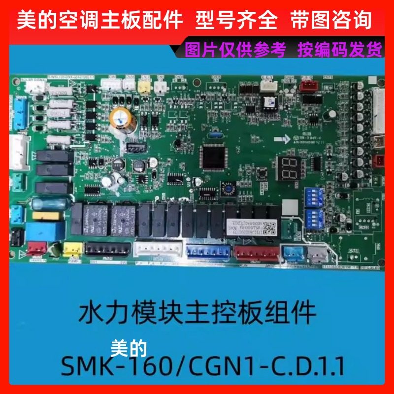 全新原装美的空调水力模